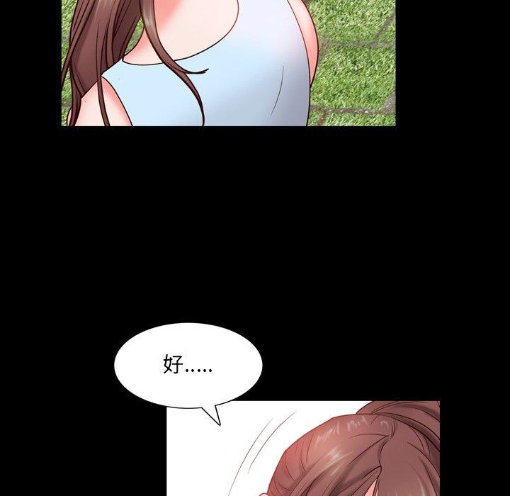 《一次成瘾》漫画 第3话