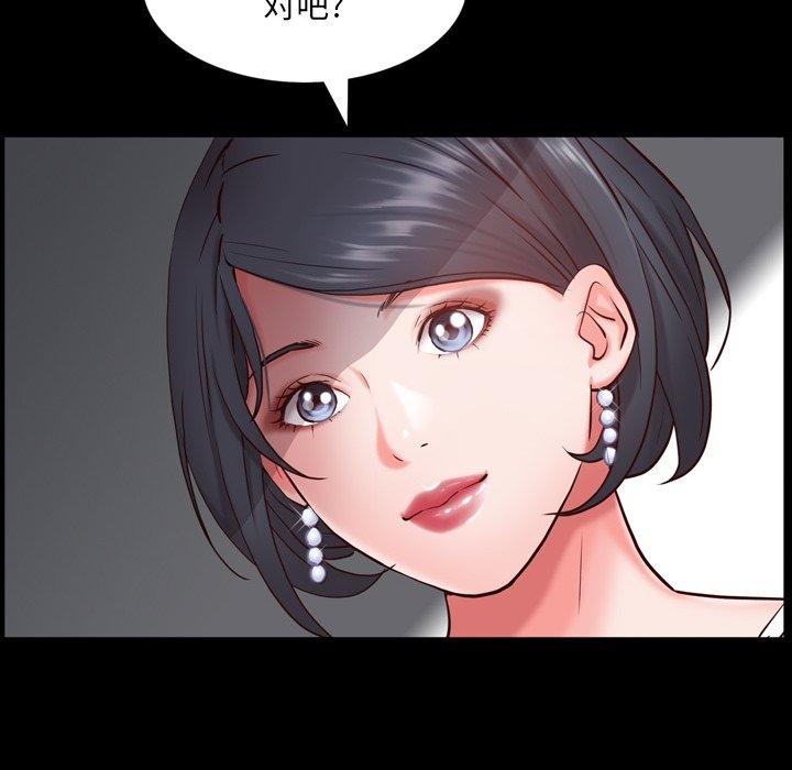 《一次成瘾》漫画 第3话