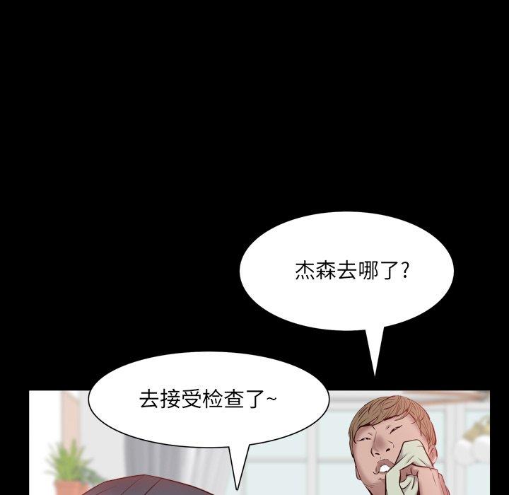 《一次成瘾》漫画 第3话