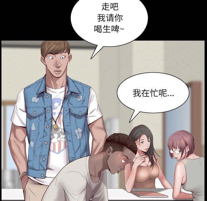 《一次成瘾》漫画 第3话