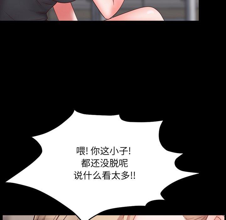 《一次成瘾》漫画 第3话