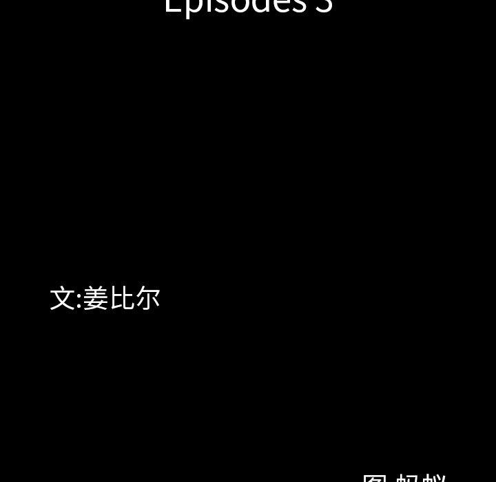 《一次成瘾》漫画 第3话