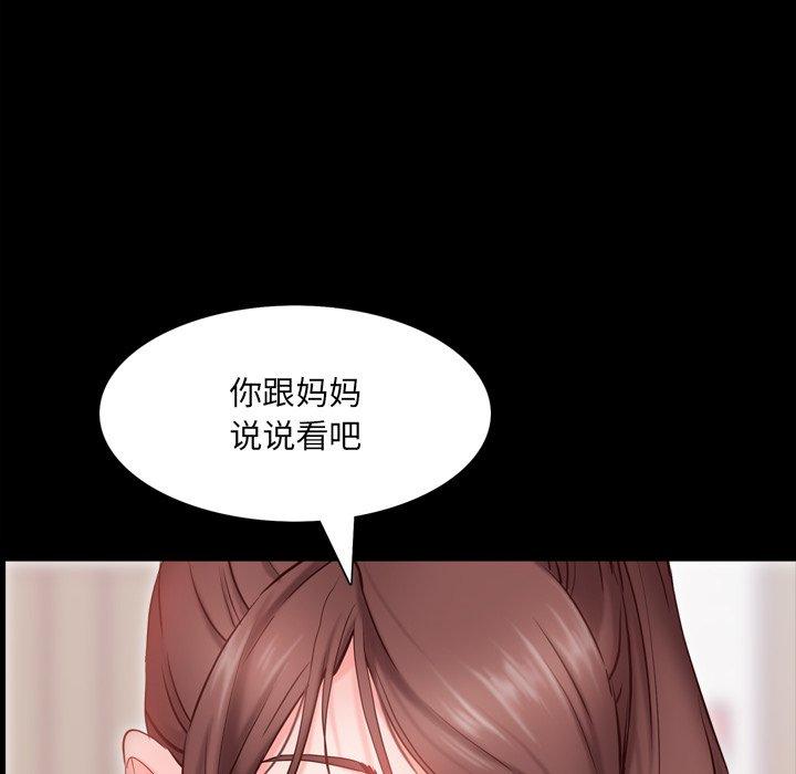 《一次成瘾》漫画 第4话