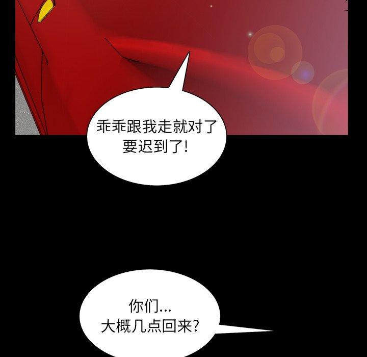 《一次成瘾》漫画 第4话