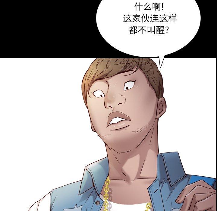 《一次成瘾》漫画 第4话