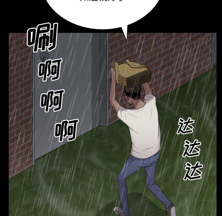 《一次成瘾》漫画 第4话