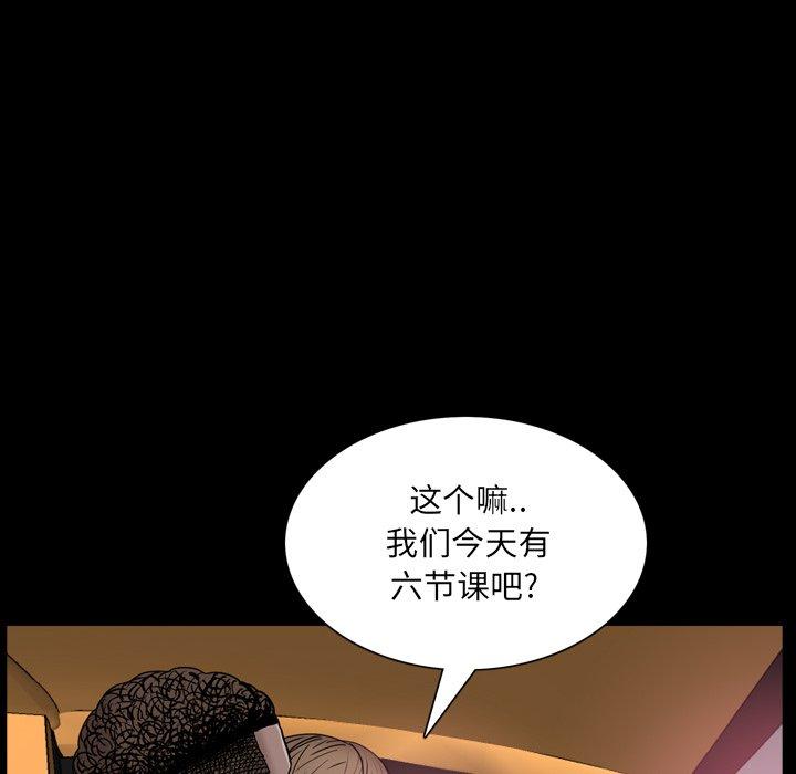 《一次成瘾》漫画 第4话
