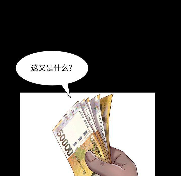 《一次成瘾》漫画 第4话