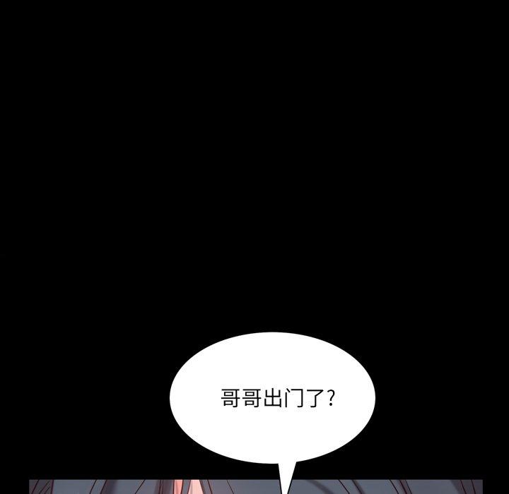 《一次成瘾》漫画 第4话