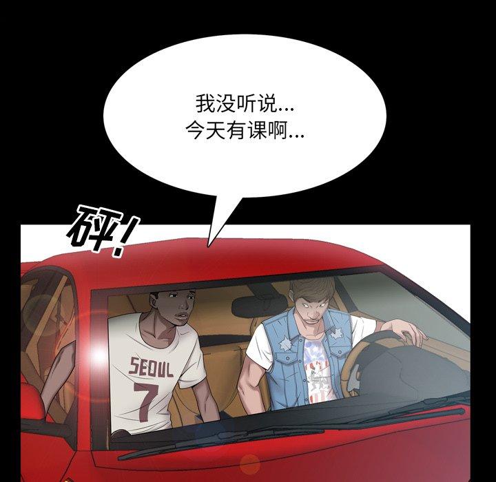 《一次成瘾》漫画 第4话