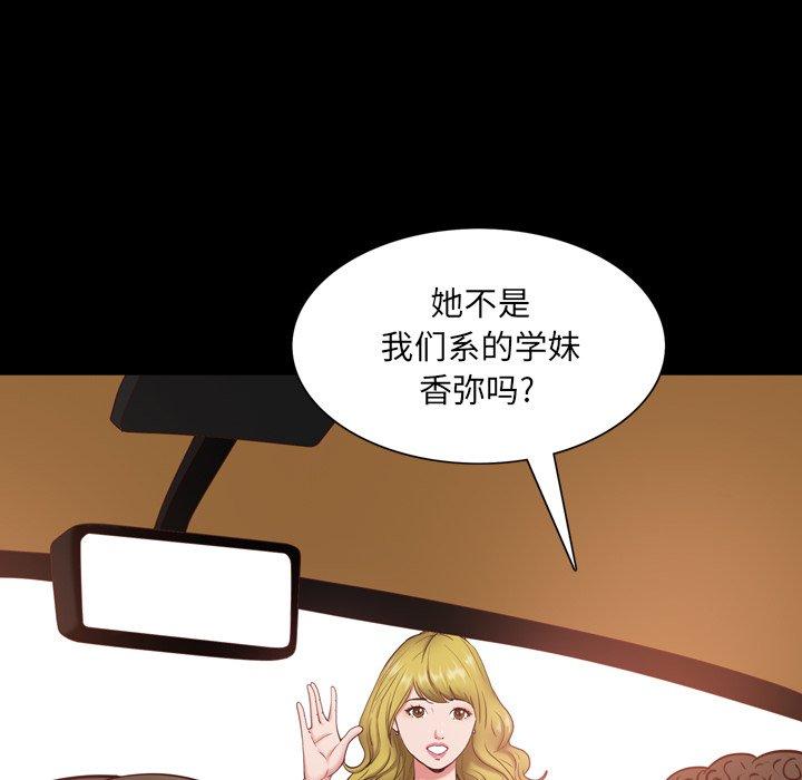 《一次成瘾》漫画 第4话