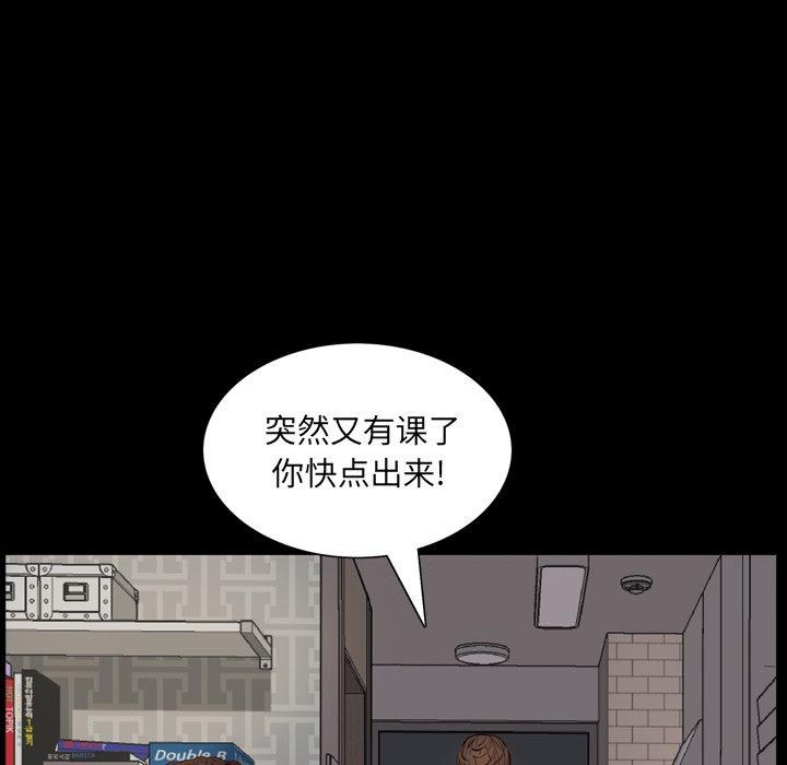 《一次成瘾》漫画 第4话