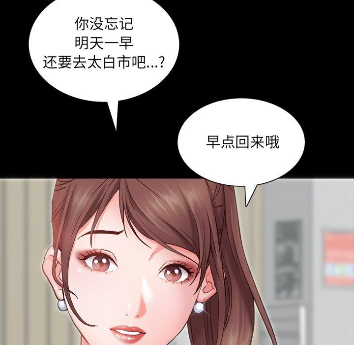 《一次成瘾》漫画 第4话