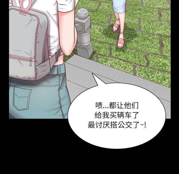 《一次成瘾》漫画 第4话
