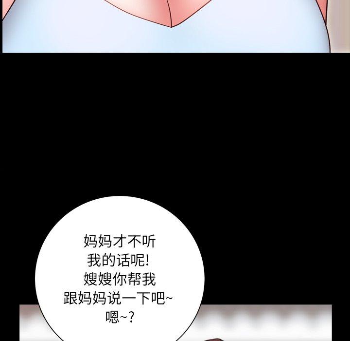 《一次成瘾》漫画 第4话