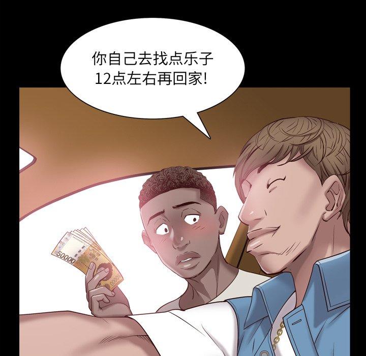 《一次成瘾》漫画 第4话