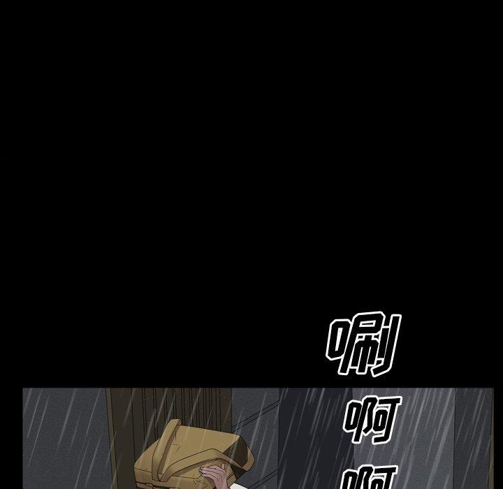 《一次成瘾》漫画 第4话