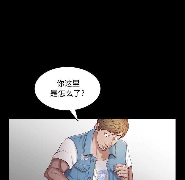 《一次成瘾》漫画 第4话