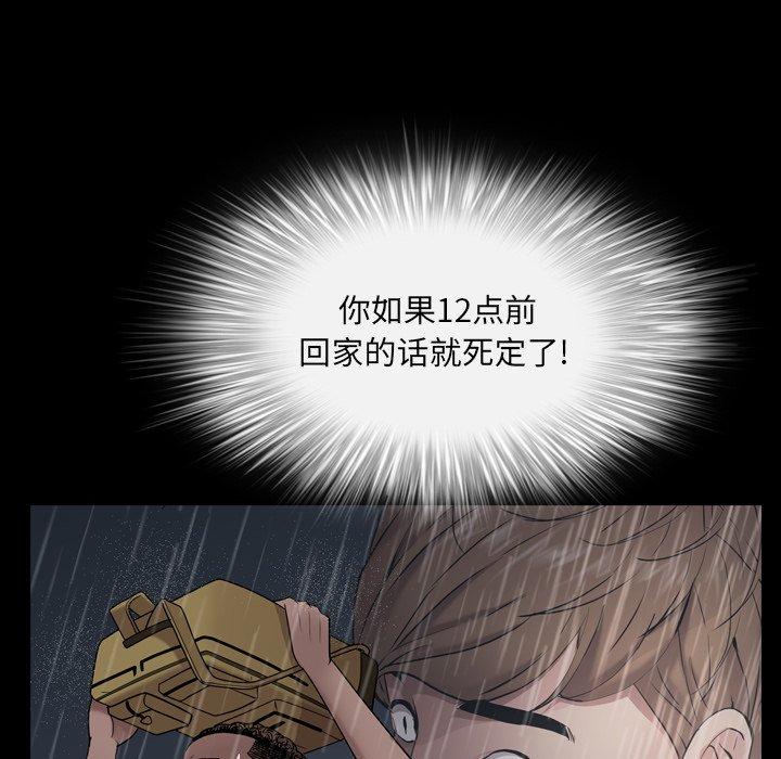 《一次成瘾》漫画 第4话