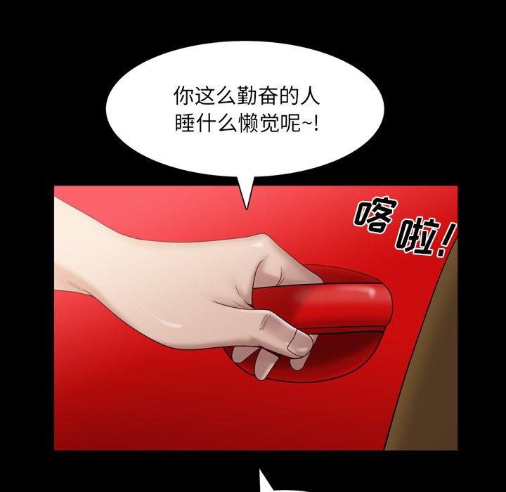 《一次成瘾》漫画 第4话