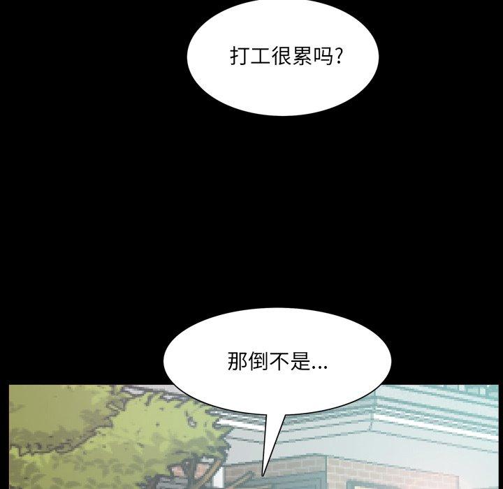 《一次成瘾》漫画 第4话