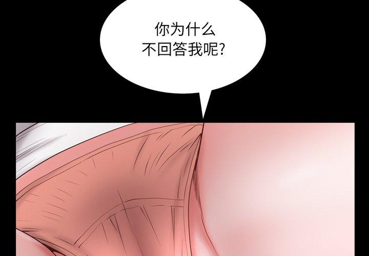 《一次成瘾》漫画 第4话