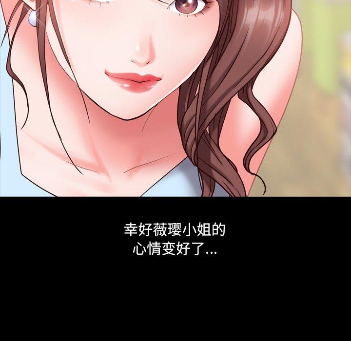 《一次成瘾》漫画 第5话