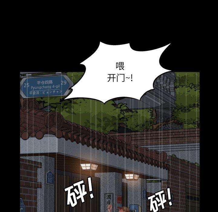 《一次成瘾》漫画 第5话