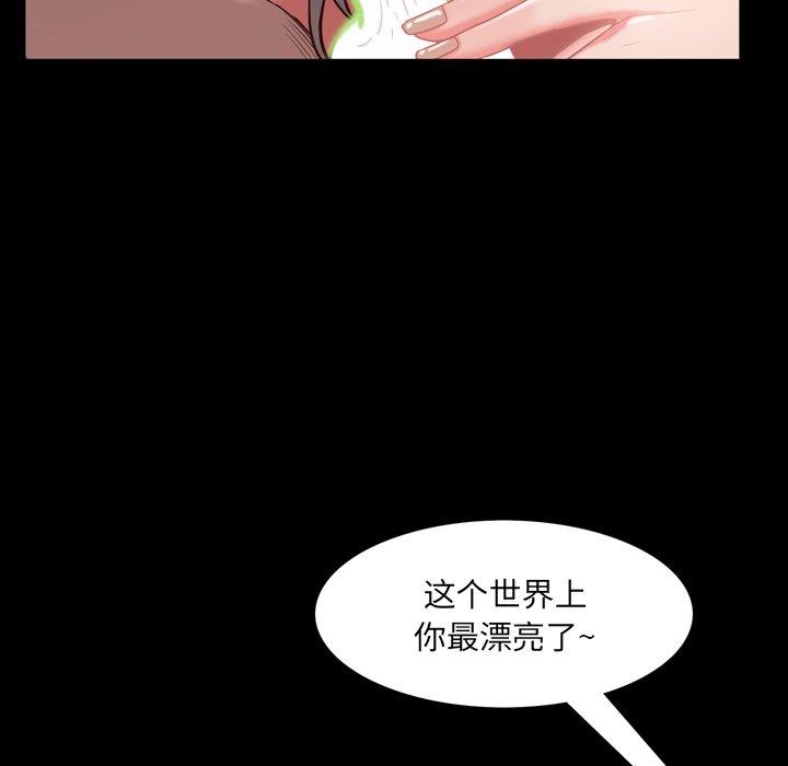 《一次成瘾》漫画 第5话