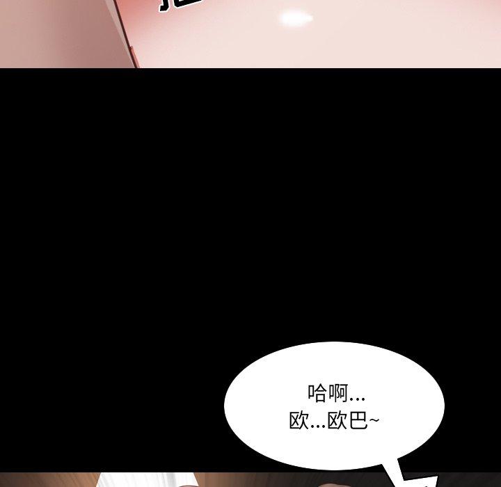 《一次成瘾》漫画 第5话
