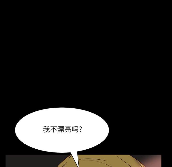 《一次成瘾》漫画 第5话