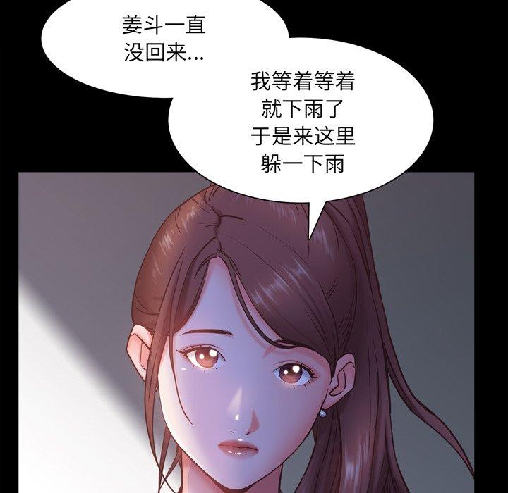 《一次成瘾》漫画 第5话