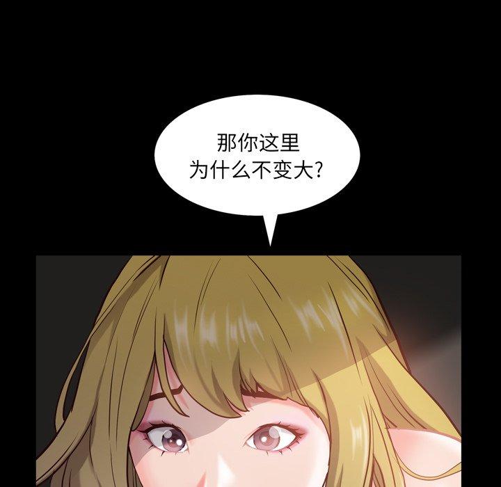 《一次成瘾》漫画 第5话
