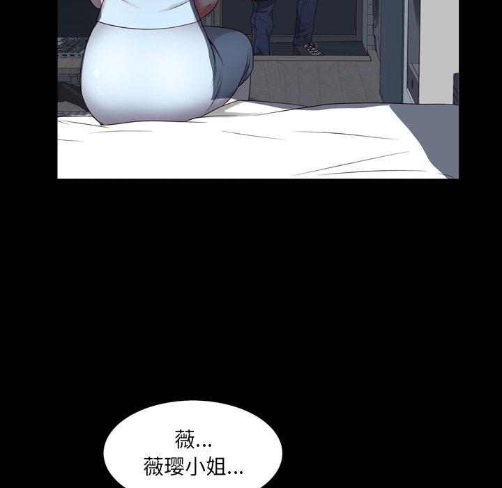 《一次成瘾》漫画 第5话