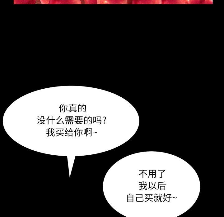 《一次成瘾》漫画 第5话