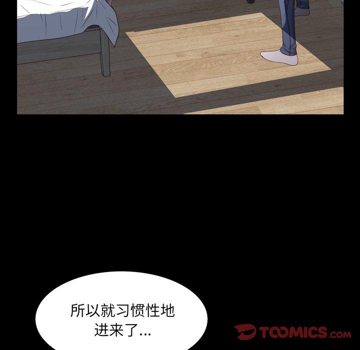 《一次成瘾》漫画 第5话