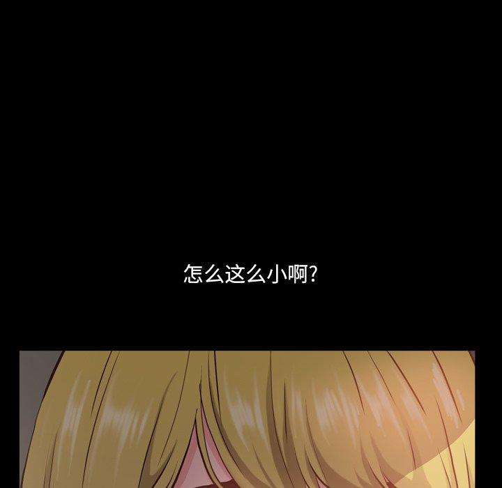 《一次成瘾》漫画 第5话
