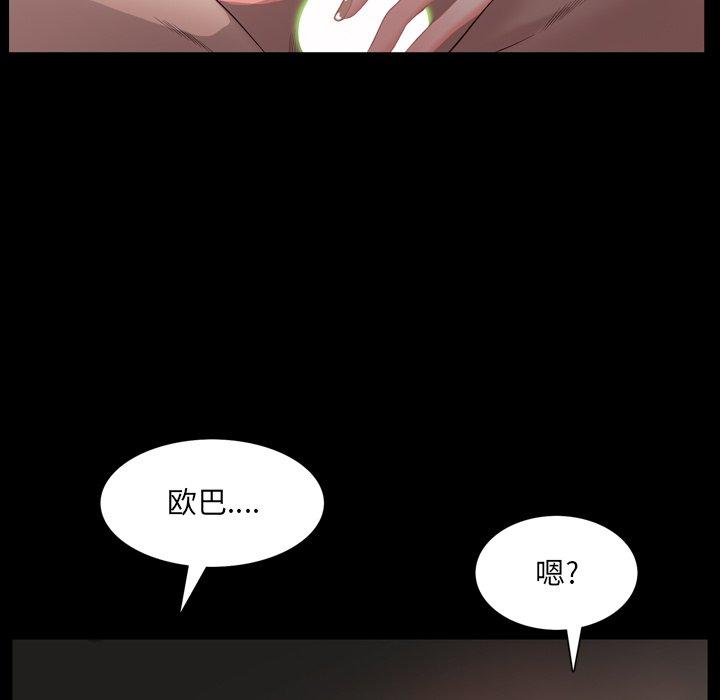《一次成瘾》漫画 第5话
