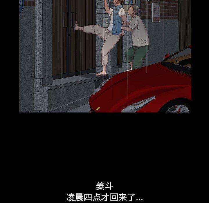 《一次成瘾》漫画 第5话