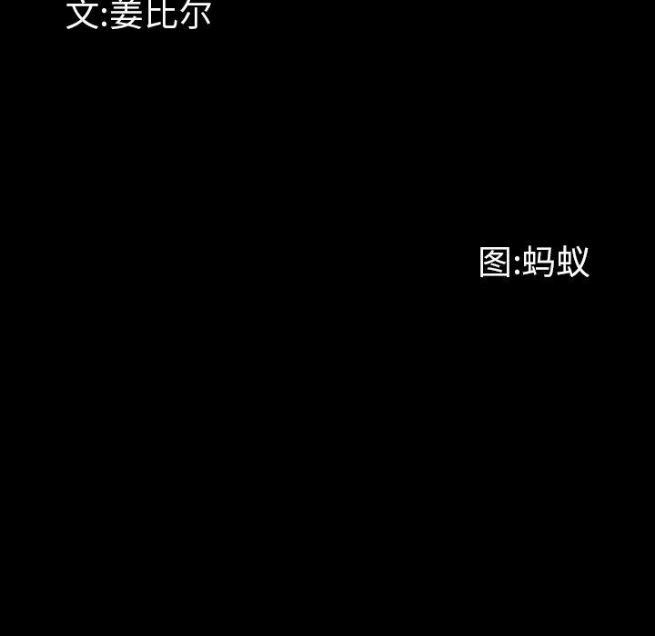 《一次成瘾》漫画 第5话