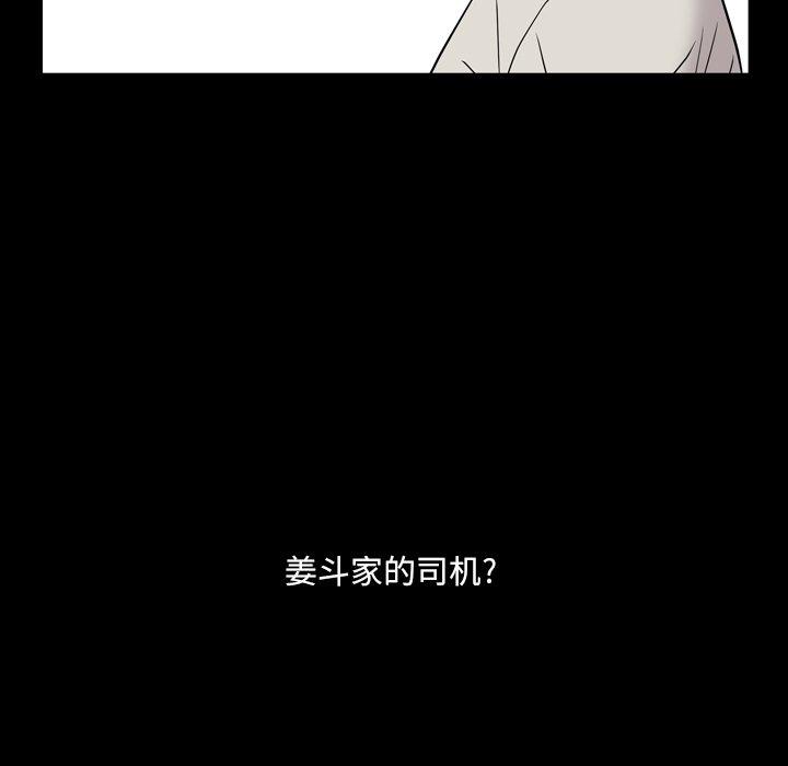《一次成瘾》漫画 第5话