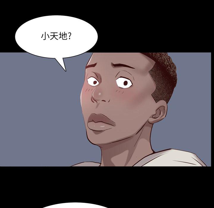 《一次成瘾》漫画 第5话
