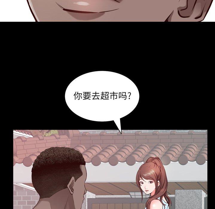 《一次成瘾》漫画 第5话