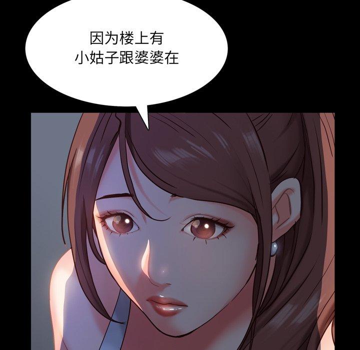 《一次成瘾》漫画 第5话