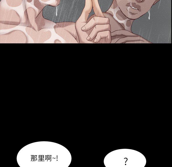 《一次成瘾》漫画 第6话