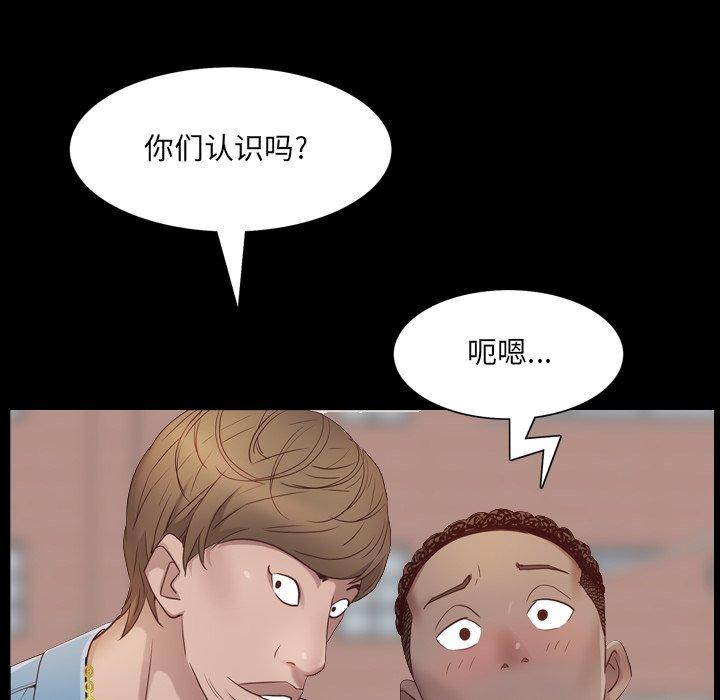 《一次成瘾》漫画 第6话