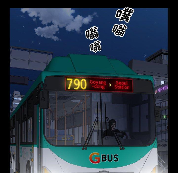 《一次成瘾》漫画 第6话
