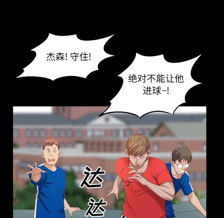 《一次成瘾》漫画 第6话
