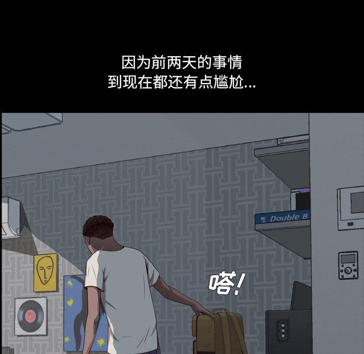 《一次成瘾》漫画 第6话