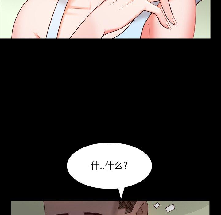 《一次成瘾》漫画 第6话